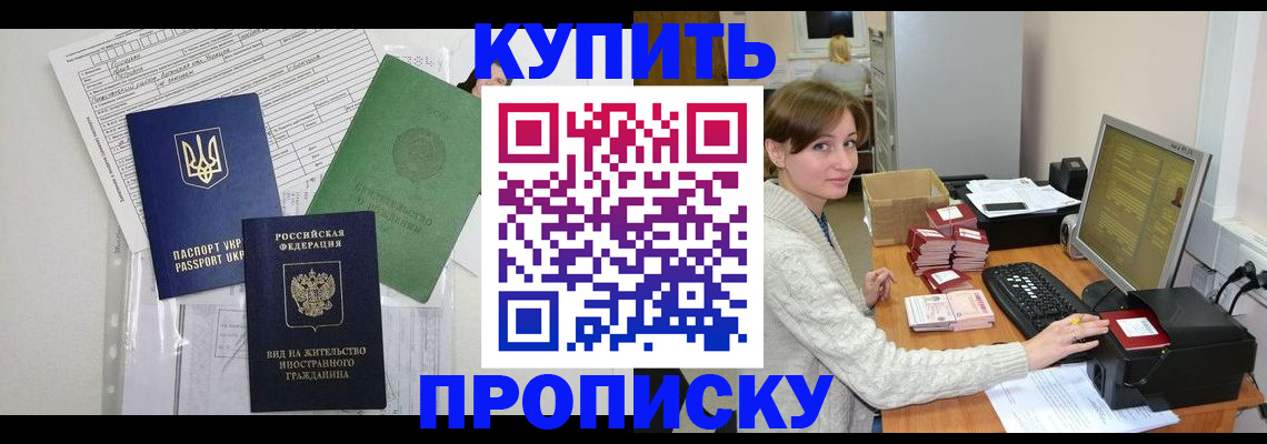 временная регистрация поиск в Костроме