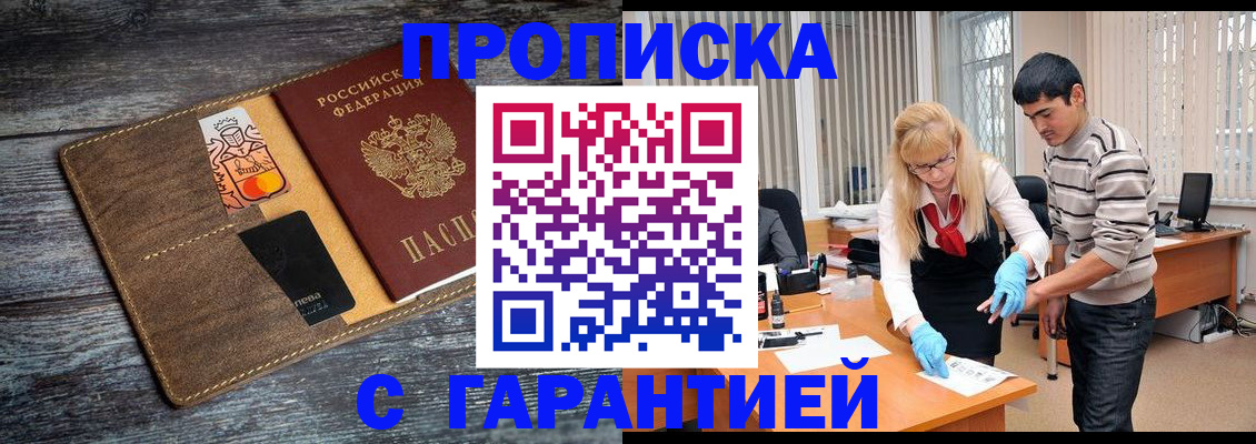 временная регистрация для школы в Костроме