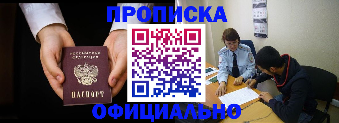 временная регистрация в Костроме