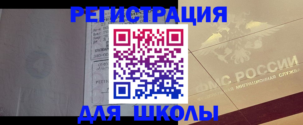 прописка в квартире в Костроме